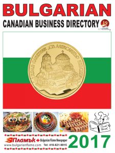Bulgarian Canadian Business Directory